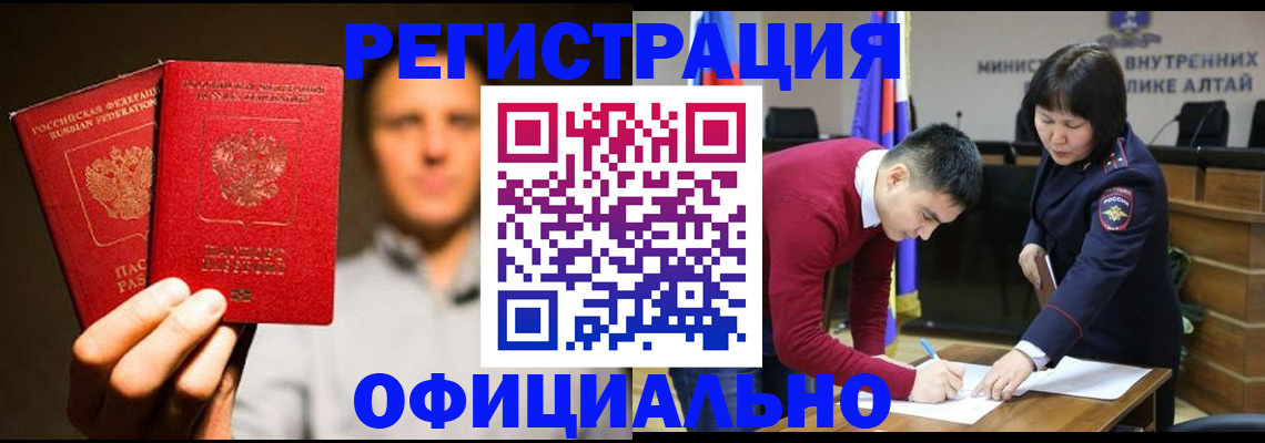 временная прописка в Свердловской области