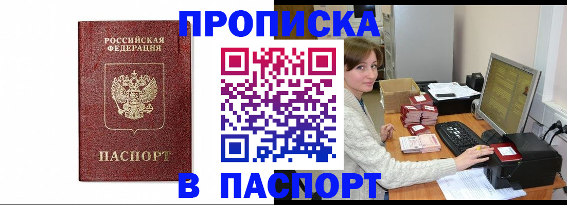 прописка от собственника в Свердловской области