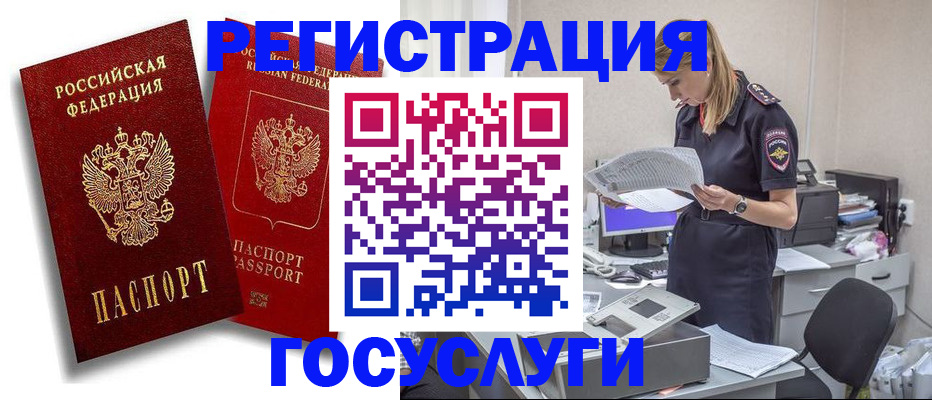 прописка в квартире в Свердловской области