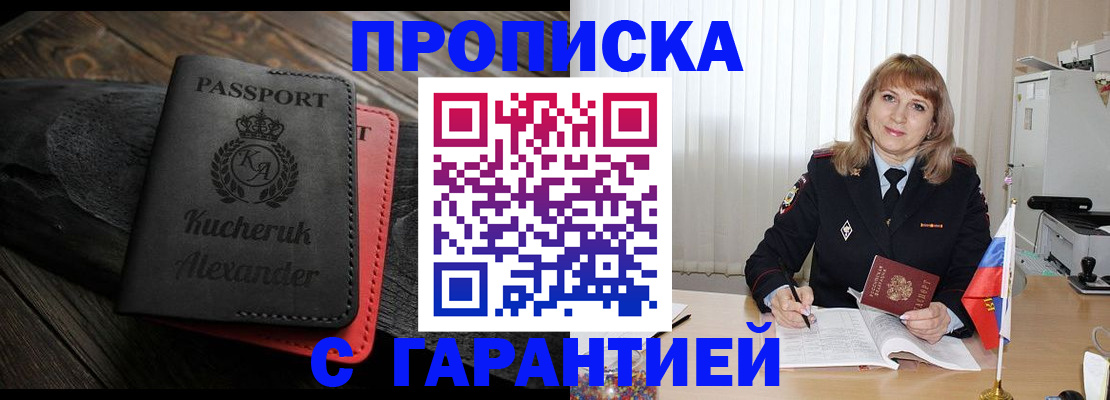 прописка для кредита в Свердловской области