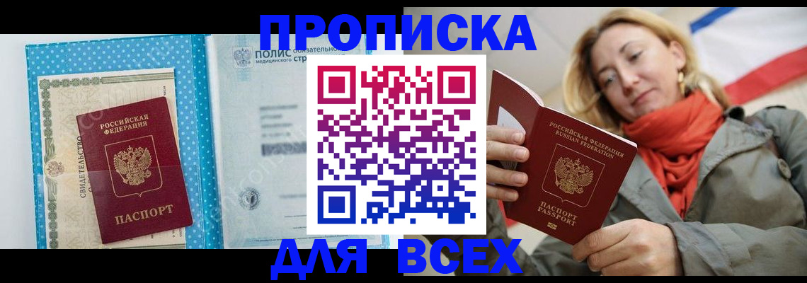 прописка поиск в Свердловской области