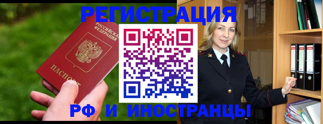 прописка ребенка в Свердловской области
