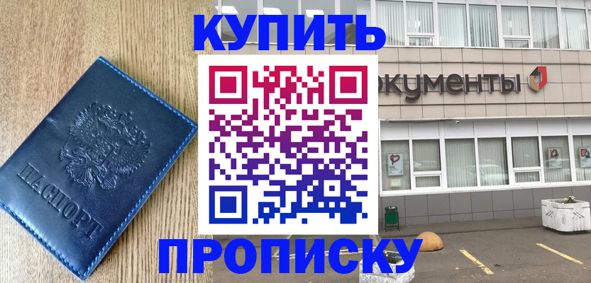 временная регистрация поиск в Свердловской области