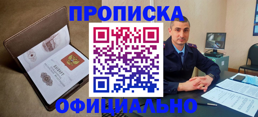 временная регистрация в квартире в Свердловской области
