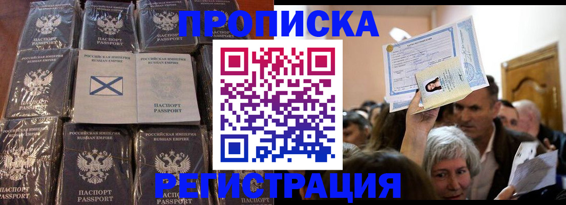 прописка ребенка в Свердловской области