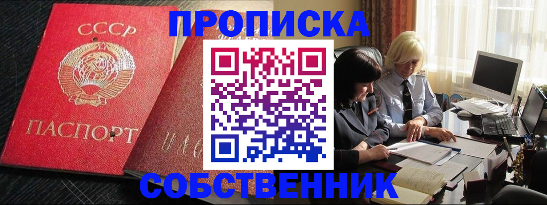 прописка иностранных граждан в Свердловской области