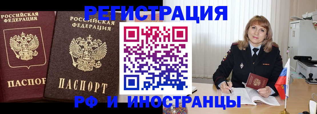 купить прописку в Свердловской области
