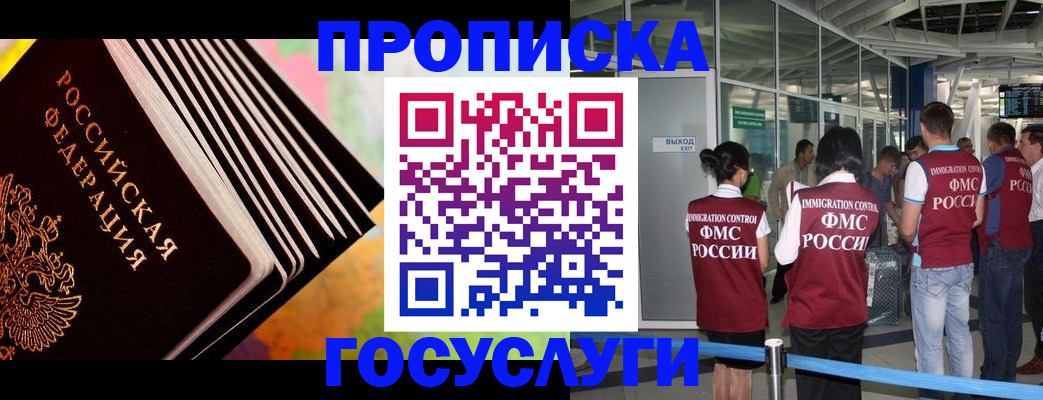 где прописаться в Свердловской области