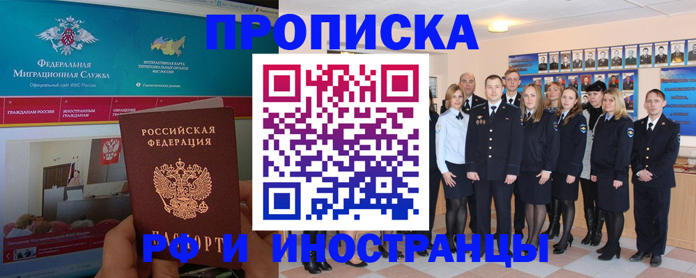 временная регистрация адрес в Свердловской области