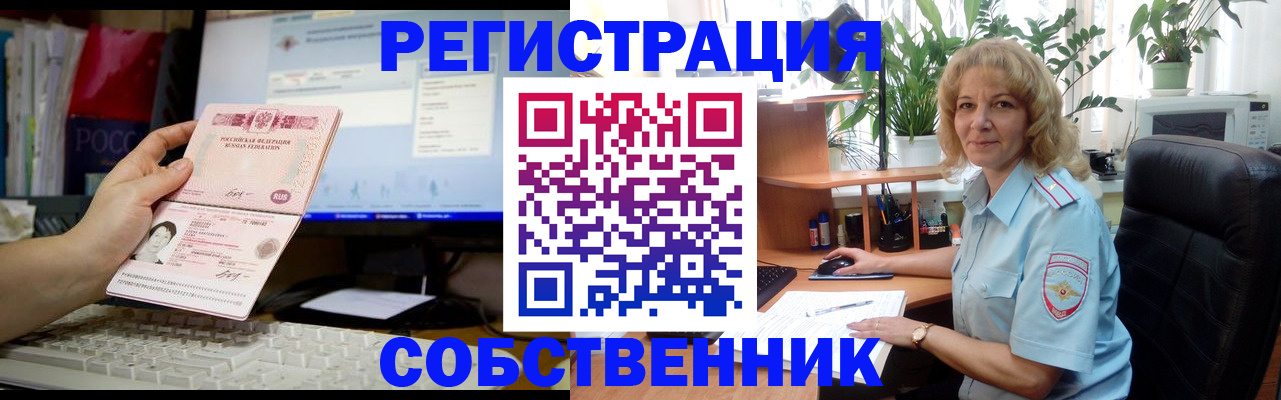 прописка паспорт в Свердловской области