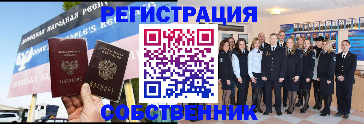 прописка в Свердловской области